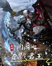 网游之杀神崛起