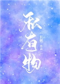 私有物品上交流程
